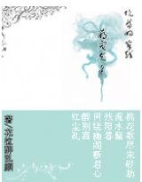 坑爹的穿越：萌寵夫色